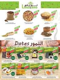 عروض المزرعة الغربية الاسبوعية من تاريخ 29 مايو 2024 - الموافق 21 ذو القعدة 1445 عرض 1+1 مجاناً 3 5837westrenestrenriyadhskakaarar11 240528 163857 3