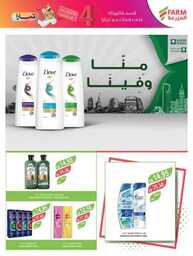 عروض المزرعة الغربية الاسبوعية من تاريخ 29 مايو 2024 - الموافق 21 ذو القعدة 1445 عرض 1+1 مجاناً 38 5837westrenestrenriyadhskakaarar11 240528 163857 38