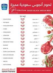 عروض التميمي المدينة المنورة الاسبوعية من تاريخ 8 مايو 2024 - الموافق 29 شوال 1445 6 AHSnpH