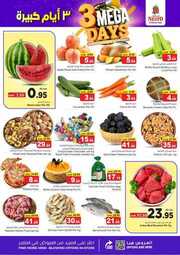 عروض نستو الرياض ليوم الأحد 5 مايو 2024 الموافق 26 شوال 1445 عروض 3 أيام فقط 36 FB IMG 1714848022442