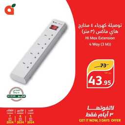 عروض بنده اليوم من تاريخ 5 مايو 2024 - الموافق 26 شوال 1445 1 FB IMG 1714893953867