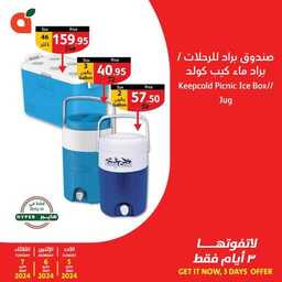 عروض بنده اليوم من تاريخ 5 مايو 2024 - الموافق 26 شوال 1445 3 FB IMG 1714893962888