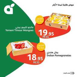 عروض بنده اليوم من تاريخ 5 مايو 2024 - الموافق 26 شوال 1445 5 FB IMG 1714917432188