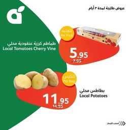 عروض بنده اليوم من تاريخ 5 مايو 2024 - الموافق 26 شوال 1445 6 FB IMG 1714917433490