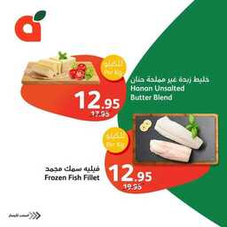 عروض بنده اليوم من تاريخ 5 مايو 2024 - الموافق 26 شوال 1445 9 FB IMG 1714917442963