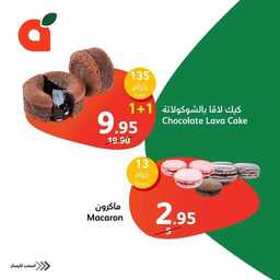 عروض بنده اليوم من تاريخ 5 مايو 2024 - الموافق 26 شوال 1445 10 FB IMG 1714917444148