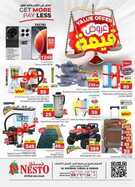 عروض نستو الدمام الاسبوعية من تاريخ 8 مايو 2024 - الموافق 29 شوال 1445 عروض قيمة 32 FB IMG 1715083455181
