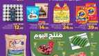 عروض لولو حائل