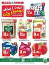 عروض سبار