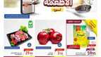 عروض كارفور الاسبوعية من تاريخ 8 مايو 2024 - الموافق 29 شوال 1445 مهرجان الأطعمة 22 عروض كارفور