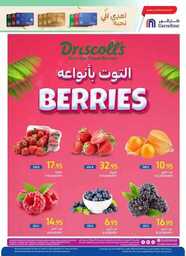 عروض كارفور الاسبوعية من تاريخ 8 مايو 2024 - الموافق 29 شوال 1445 مهرجان الأطعمة 5 FB IMG 1715108858439