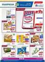 عروض كارفور الاسبوعية من تاريخ 8 مايو 2024 - الموافق 29 شوال 1445 مهرجان الأطعمة 6 FB IMG 1715108860193