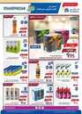 عروض كارفور الاسبوعية من تاريخ 8 مايو 2024 - الموافق 29 شوال 1445 مهرجان الأطعمة 33 FB IMG 1715108907247