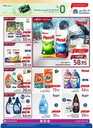 عروض كارفور الاسبوعية من تاريخ 8 مايو 2024 - الموافق 29 شوال 1445 مهرجان الأطعمة 37 FB IMG 1715108912611
