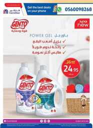 عروض كارفور الاسبوعية من تاريخ 8 مايو 2024 - الموافق 29 شوال 1445 مهرجان الأطعمة 39 FB IMG 1715108915351