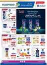 عروض كارفور الاسبوعية من تاريخ 8 مايو 2024 - الموافق 29 شوال 1445 مهرجان الأطعمة 44 FB IMG 1715108922266