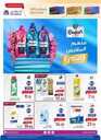 عروض كارفور الاسبوعية من تاريخ 8 مايو 2024 - الموافق 29 شوال 1445 مهرجان الأطعمة 46 FB IMG 1715108924942