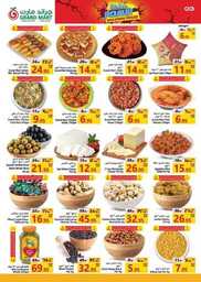 عروض جراند مارت الاسبوعية من تاريخ 8 مايو 2024 - الموافق 29 شوال 1445 حطمنا الأسعار 3 FB IMG 1715108979932