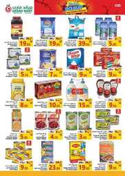 عروض جراند مارت الاسبوعية من تاريخ 8 مايو 2024 - الموافق 29 شوال 1445 حطمنا الأسعار 5 FB IMG 1715108982474