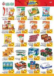 عروض جراند مارت الاسبوعية من تاريخ 8 مايو 2024 - الموافق 29 شوال 1445 حطمنا الأسعار 7 FB IMG 1715108984907