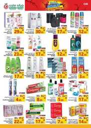 عروض جراند مارت الاسبوعية من تاريخ 8 مايو 2024 - الموافق 29 شوال 1445 حطمنا الأسعار 8 FB IMG 1715108986123