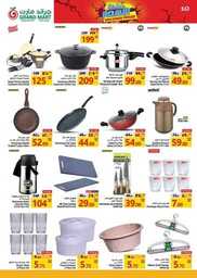 عروض جراند مارت الاسبوعية من تاريخ 8 مايو 2024 - الموافق 29 شوال 1445 حطمنا الأسعار 10 FB IMG 1715108988578
