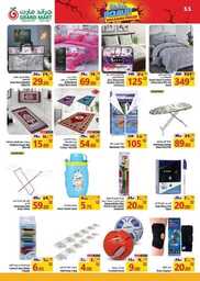 عروض جراند مارت الاسبوعية من تاريخ 8 مايو 2024 - الموافق 29 شوال 1445 حطمنا الأسعار 11 FB IMG 1715108991056