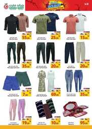 عروض جراند مارت الاسبوعية من تاريخ 8 مايو 2024 - الموافق 29 شوال 1445 حطمنا الأسعار 13 FB IMG 1715108993592