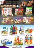 عروض المدينة هايبر الاسبوعية من تاريخ 8 مايو 2024 - الموافق 29 شوال 1445 12 FB IMG 1715113475001