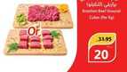 عروض بنده لمدة أربع أيام حتى 11 مايو 2024 أقوى العروض والتخفيضات 6 FB IMG 1715340774643