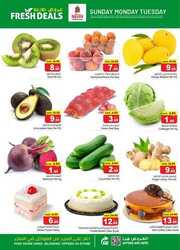 عروض نستو الرياض الطازج الأحد 12 مايو 2024 الموافق 4 ذو القعدة 1445 عروض 3 أيام 50 FB IMG 1715434263565
