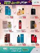 عروض لولو الدمام الاسبوعية من تاريخ 15 مايو 2024 - الموافق 7 ذو القعدة 1445 مهرجان التسوق 36 FB IMG 1715693549399