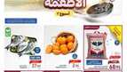 عروض كارفور