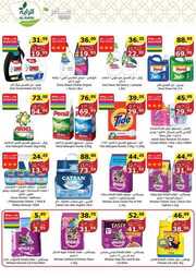 عروض الراية مجلة الأسبوع 15 مايو 2024 الموافق 7 ذو القعدة 1445 سلة التوفير 131 FB IMG 1715925883050