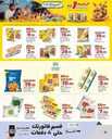 عروض لولو حائل الاسبوعية من تاريخ 26 مايو 2024 - الموافق 18 ذو القعدة 1445 عروض كبرى 17 FB IMG 1716650545795