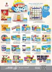 عروض نستو الرياض الاسبوعية من تاريخ 29 مايو 2024 - الموافق 21 ذو القعدة 1445 عروض الصيف 13 FB IMG 1716890402368