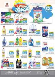 عروض نستو الرياض الاسبوعية من تاريخ 29 مايو 2024 - الموافق 21 ذو القعدة 1445 عروض الصيف 20 FB IMG 1716890440839