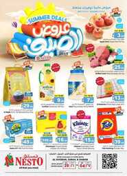 عروض نستو