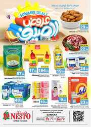 عروض نستو الرياض الأسبوعية الأربعاء 29 مايو 2024 الموافق 21 ذو القعدة 1445 121 FB IMG 1716963451500