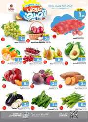 عروض نستو الرياض الأسبوعية الأربعاء 29 مايو 2024 الموافق 21 ذو القعدة 1445 123 FB IMG 1716963474023