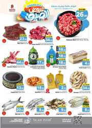 عروض نستو الرياض الأسبوعية الأربعاء 29 مايو 2024 الموافق 21 ذو القعدة 1445 127 FB IMG 1716963485677