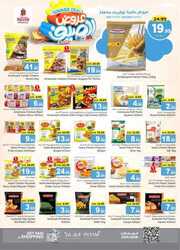 عروض نستو الرياض الأسبوعية الأربعاء 29 مايو 2024 الموافق 21 ذو القعدة 1445 131 FB IMG 1716963499322