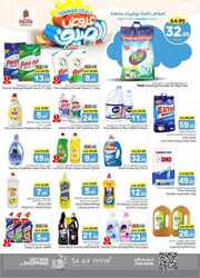عروض نستو الرياض الأسبوعية الأربعاء 29 مايو 2024 الموافق 21 ذو القعدة 1445 139 FB IMG 1716963518187