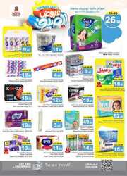 عروض نستو الرياض الأسبوعية الأربعاء 29 مايو 2024 الموافق 21 ذو القعدة 1445 140 FB IMG 1716963520121