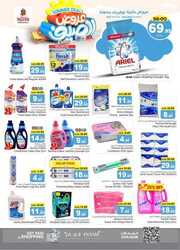 عروض نستو الرياض الأسبوعية الأربعاء 29 مايو 2024 الموافق 21 ذو القعدة 1445 141 FB IMG 1716963523606
