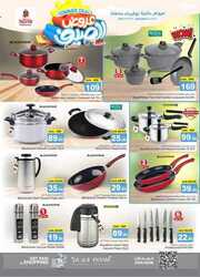 عروض نستو الرياض الأسبوعية الأربعاء 29 مايو 2024 الموافق 21 ذو القعدة 1445 143 FB IMG 1716963661654