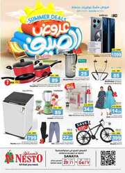 عروض نستو الرياض الأسبوعية الأربعاء 29 مايو 2024 الموافق 21 ذو القعدة 1445 150 FB IMG 1716963674529
