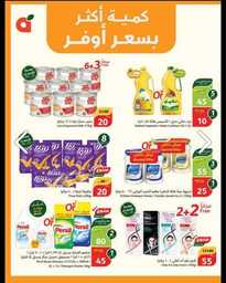 عروض هايبر بنده الاسبوعية من تاريخ 22 مايو 2024 - الموافق 14 ذو القعدة 1445 عروض 10- 15 -20 7 IMG 20240521 WA0006