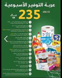 عروض هايبر بنده الاسبوعية من تاريخ 22 مايو 2024 - الموافق 14 ذو القعدة 1445 عروض 10- 15 -20 10 IMG 20240521 WA0009