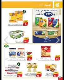 عروض هايبر بنده الاسبوعية من تاريخ 22 مايو 2024 - الموافق 14 ذو القعدة 1445 عروض 10- 15 -20 13 IMG 20240521 WA0012
